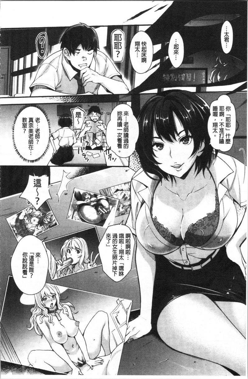 辣妹因催眠游戏高潮不停！辣妹的暴露性遊戲跟反侵害繼母無可赦P16