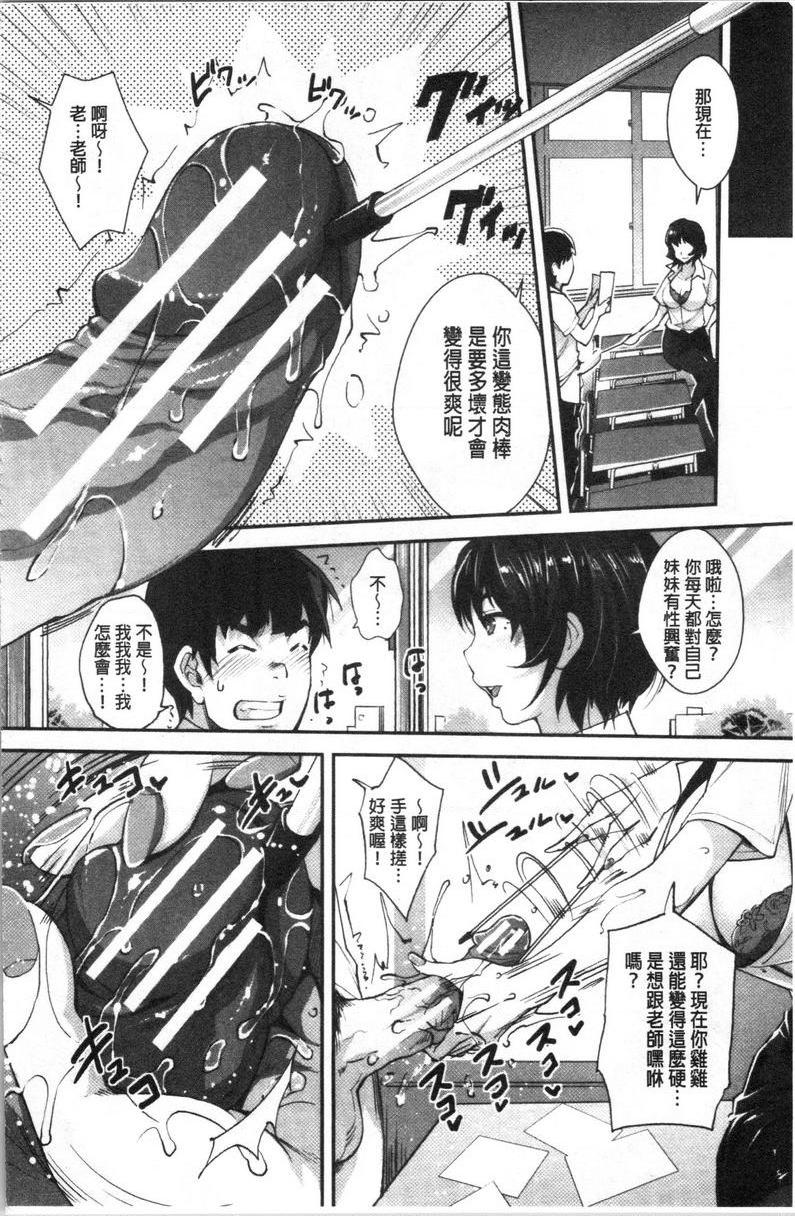 辣妹因催眠游戏高潮不停！辣妹的暴露性遊戲跟反侵害繼母無可赦P18