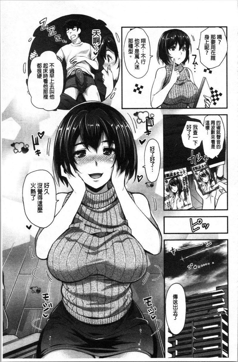 辣妹因催眠游戏高潮不停！辣妹的暴露性遊戲跟反侵害繼母無可赦P15