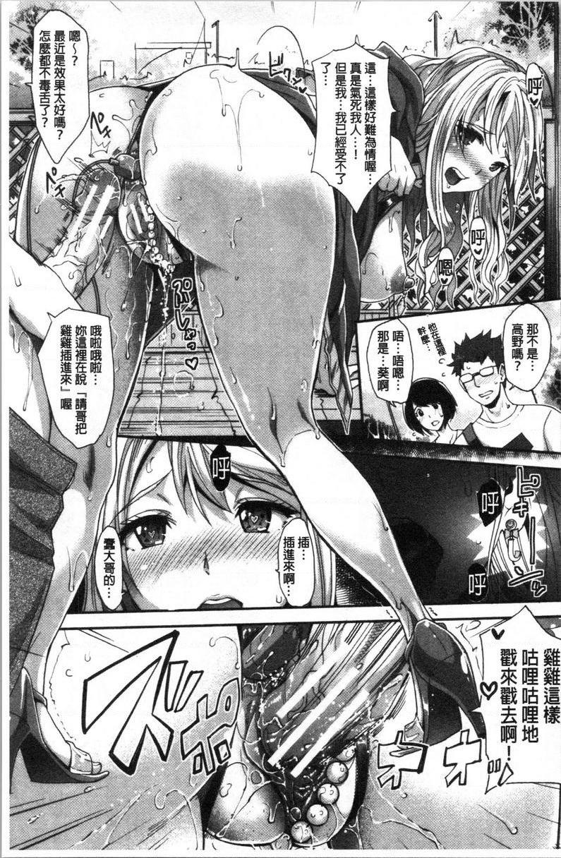 辣妹因催眠游戏高潮不停！辣妹的暴露性遊戲跟反侵害繼母無可赦P7