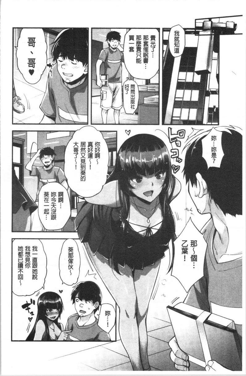 辣妹因催眠游戏高潮不停！找不到催眠辣妹妹的催眠麥克風P22