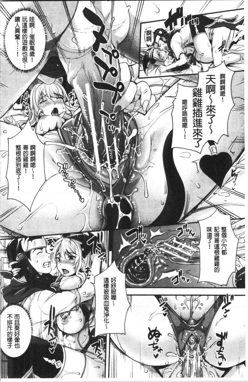 辣妹因催眠游戏高潮不停！辣妹妹的情色催眠還是沒變P6