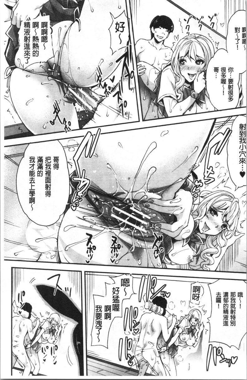 辣妹因催眠游戏高潮不停！辣妹妹的情色催眠還是沒變P15