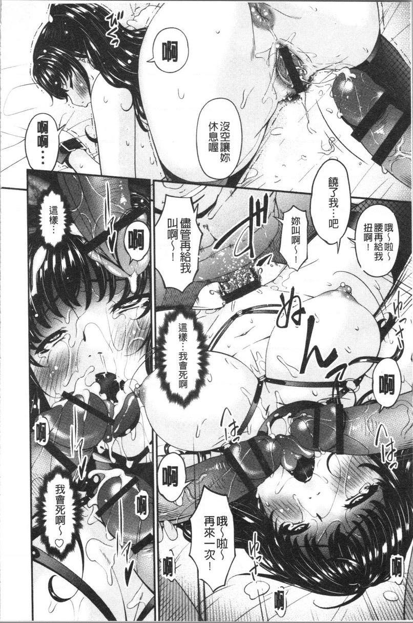 职隶職隷<柏木美里>P17