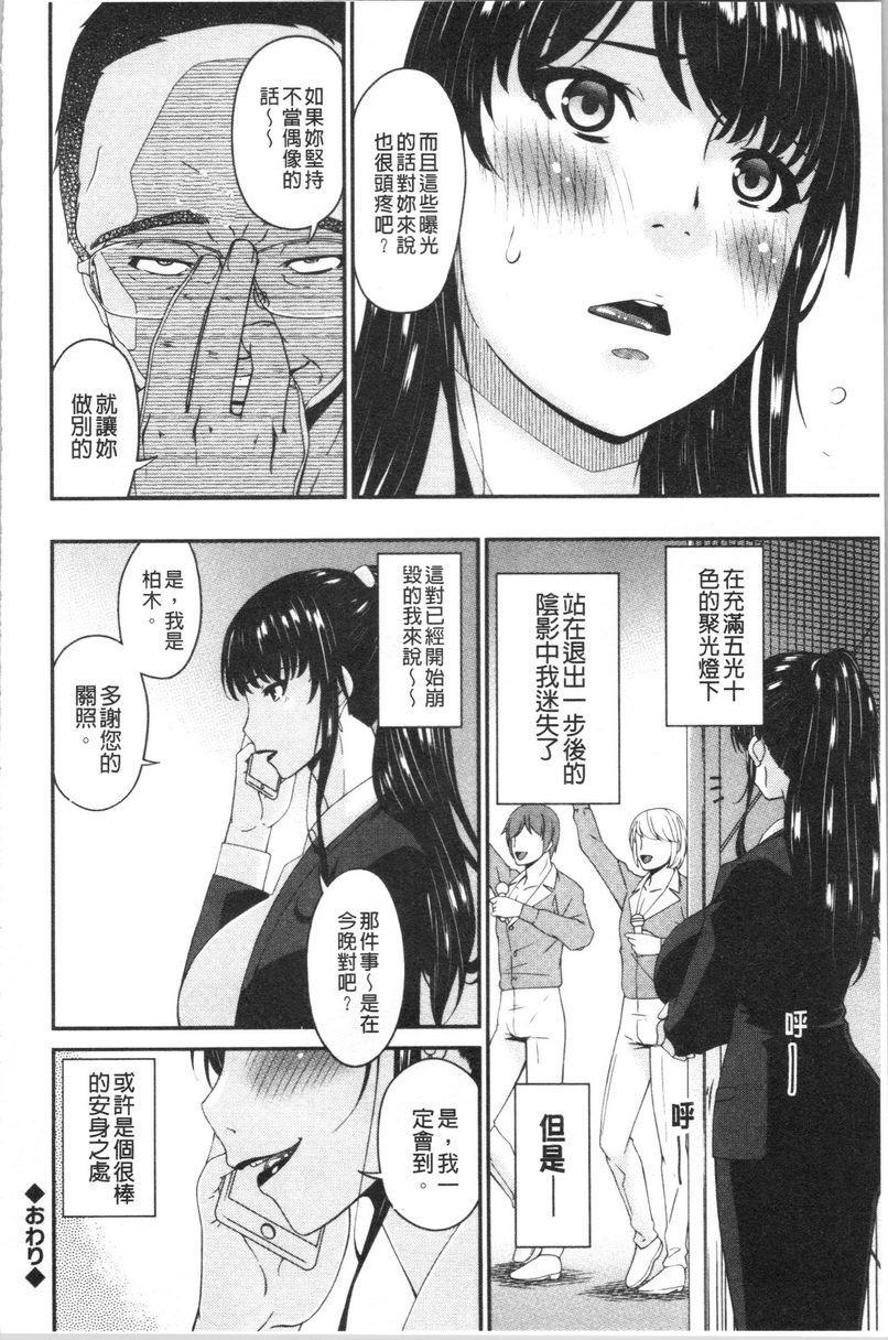 职隶職隷<柏木美里>P21