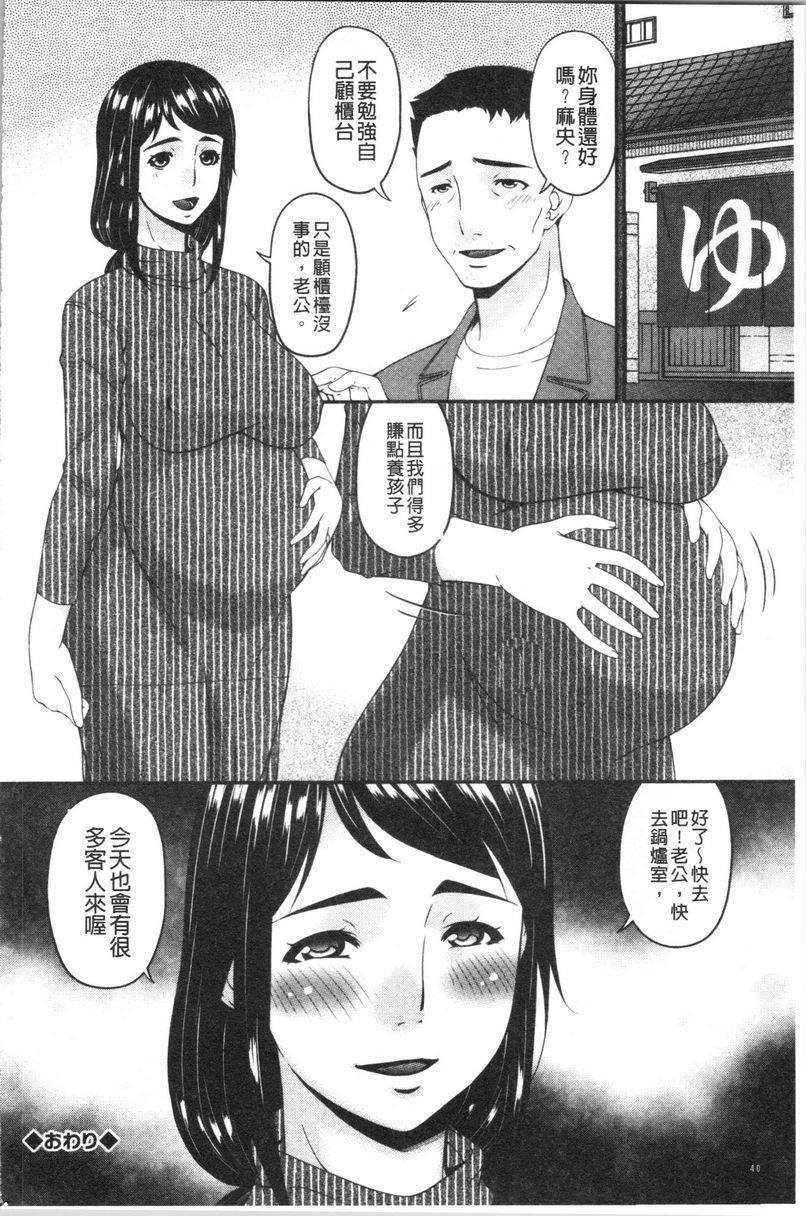 职隶職隷<河田麻央>P20