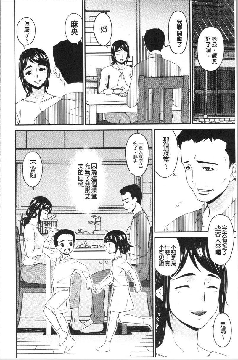 职隶職隷<河田麻央>P6