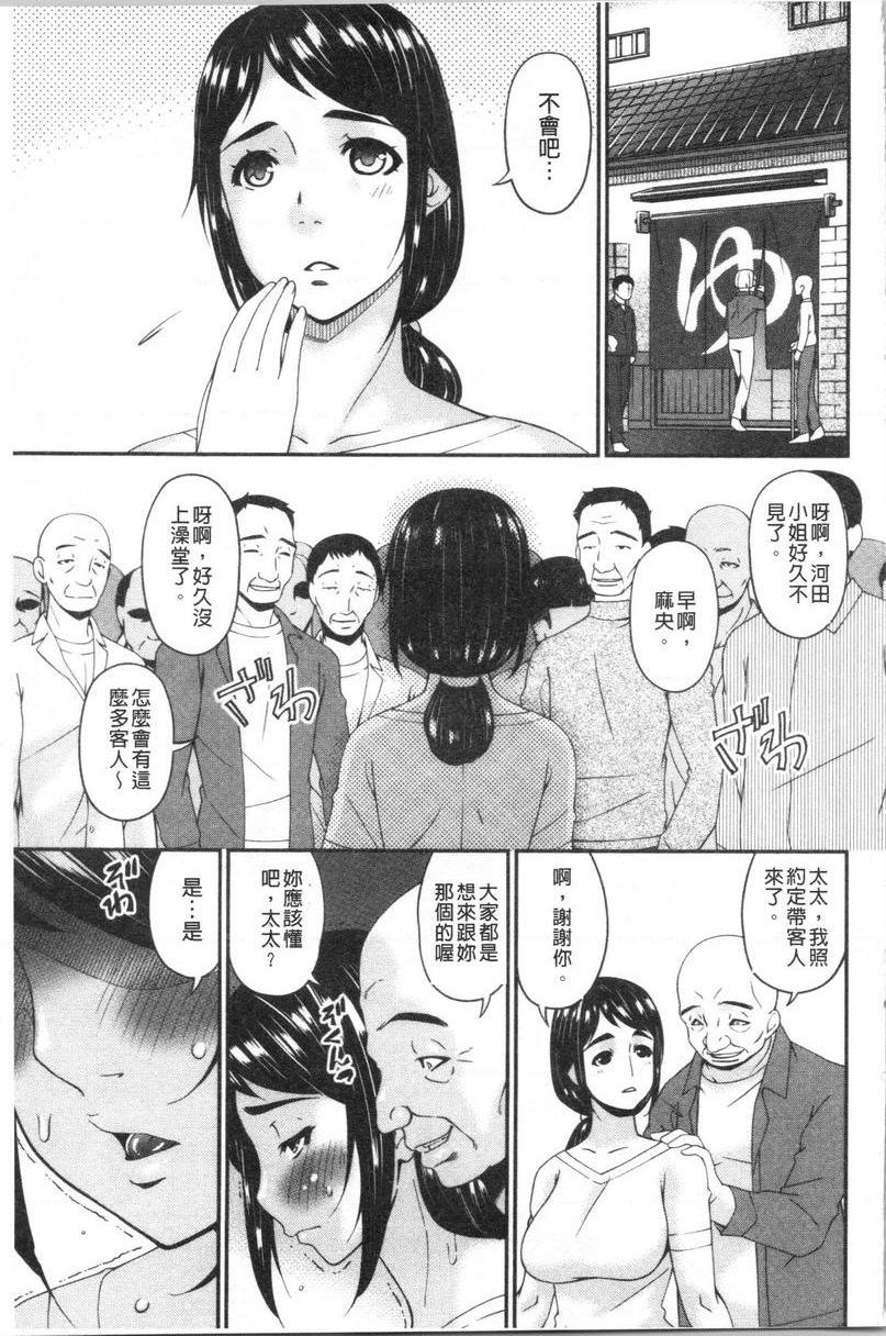 职隶職隷<河田麻央>P13
