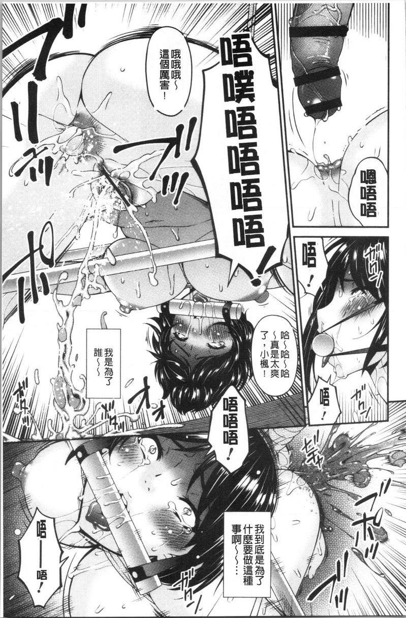 职隶職隷<樋口楓>P19