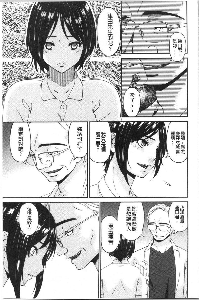 职隶職隷<樋口楓>P3