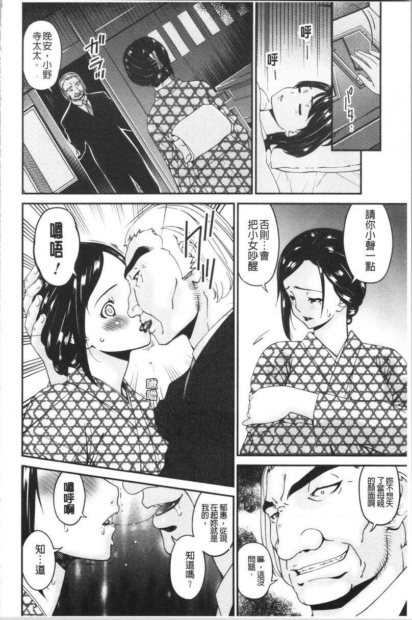 职隶職隷<小野寺郁惠>①P6