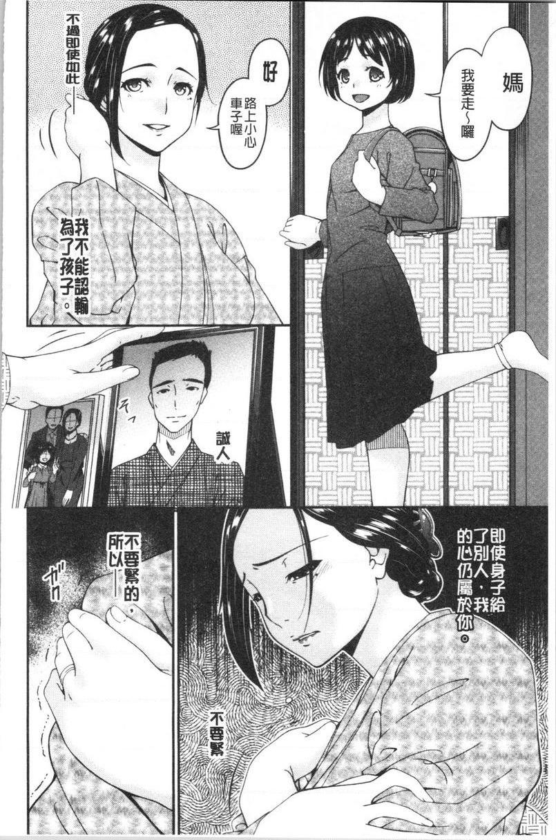 职隶職隷<小野寺郁惠>①P16