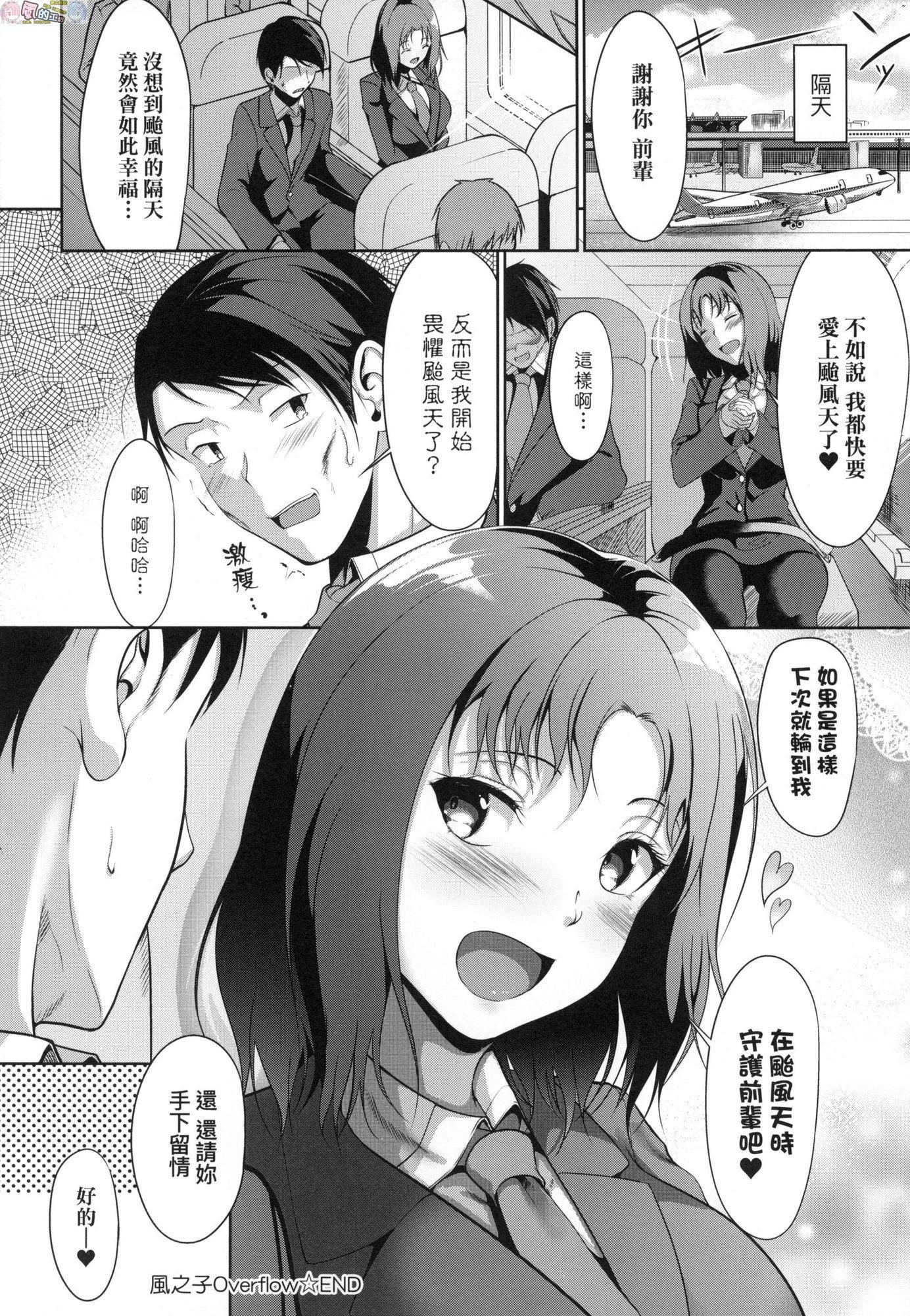 恋乳少女盛开中第1話P53