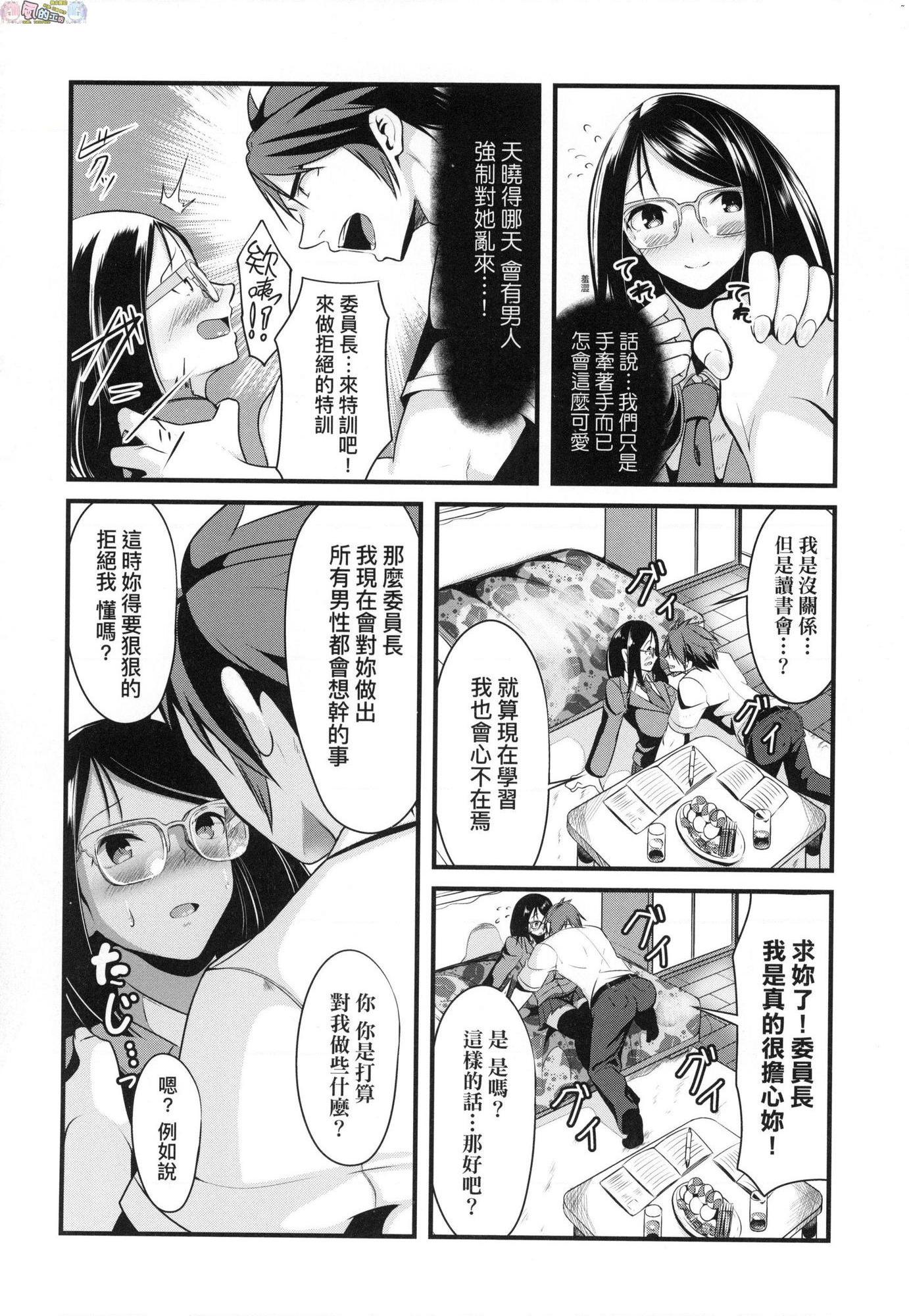 恋乳少女盛开中第1話P173