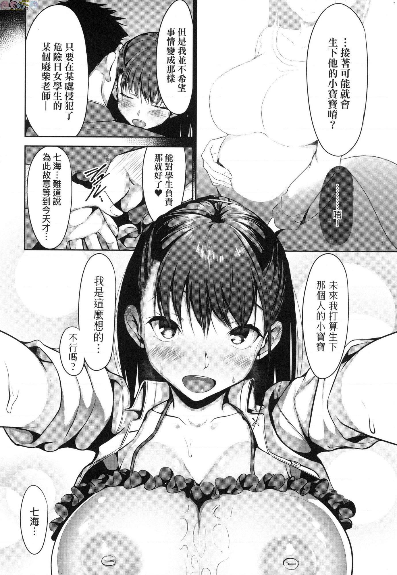 恋乳少女盛开中第1話P17