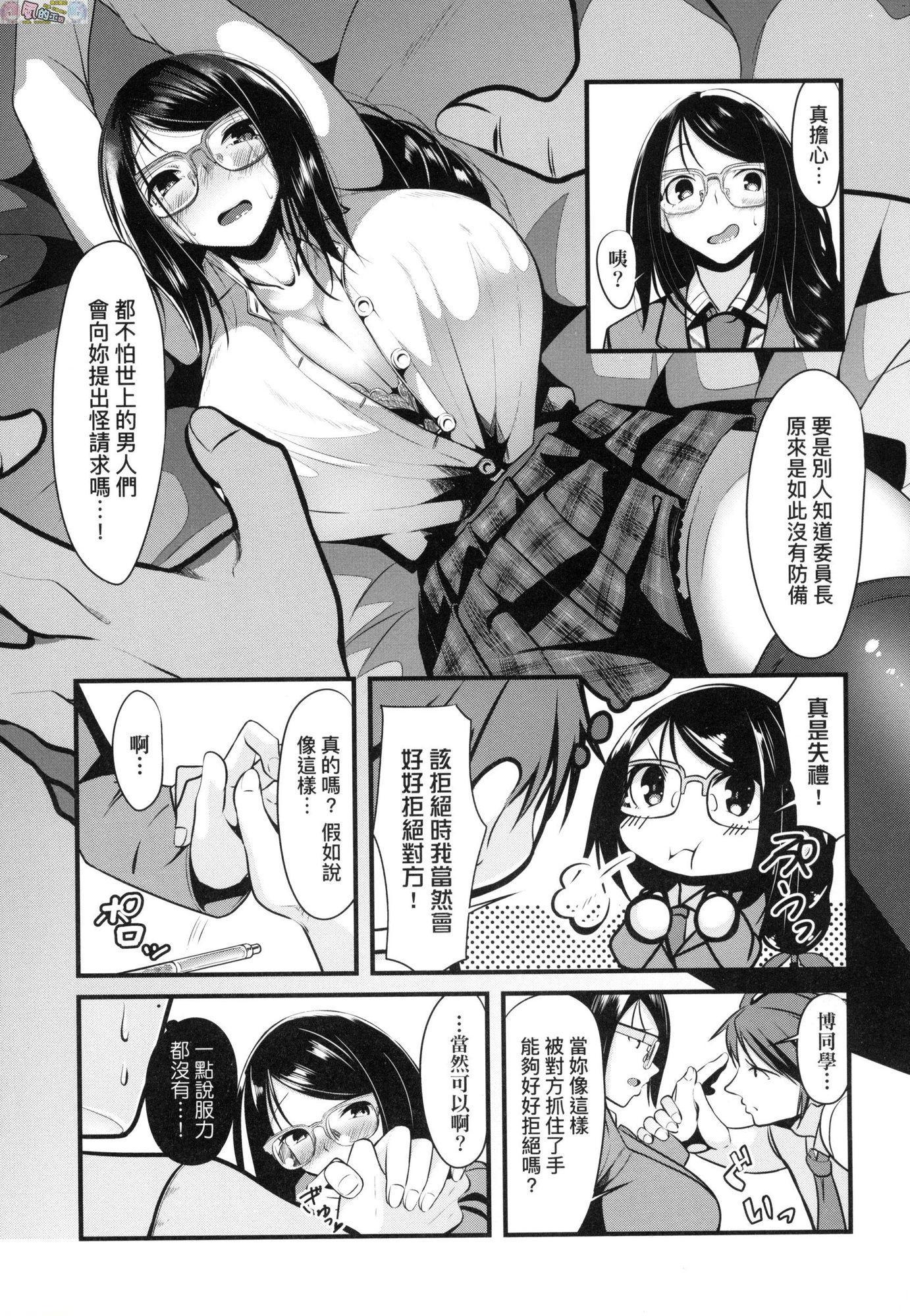 恋乳少女盛开中第1話P172