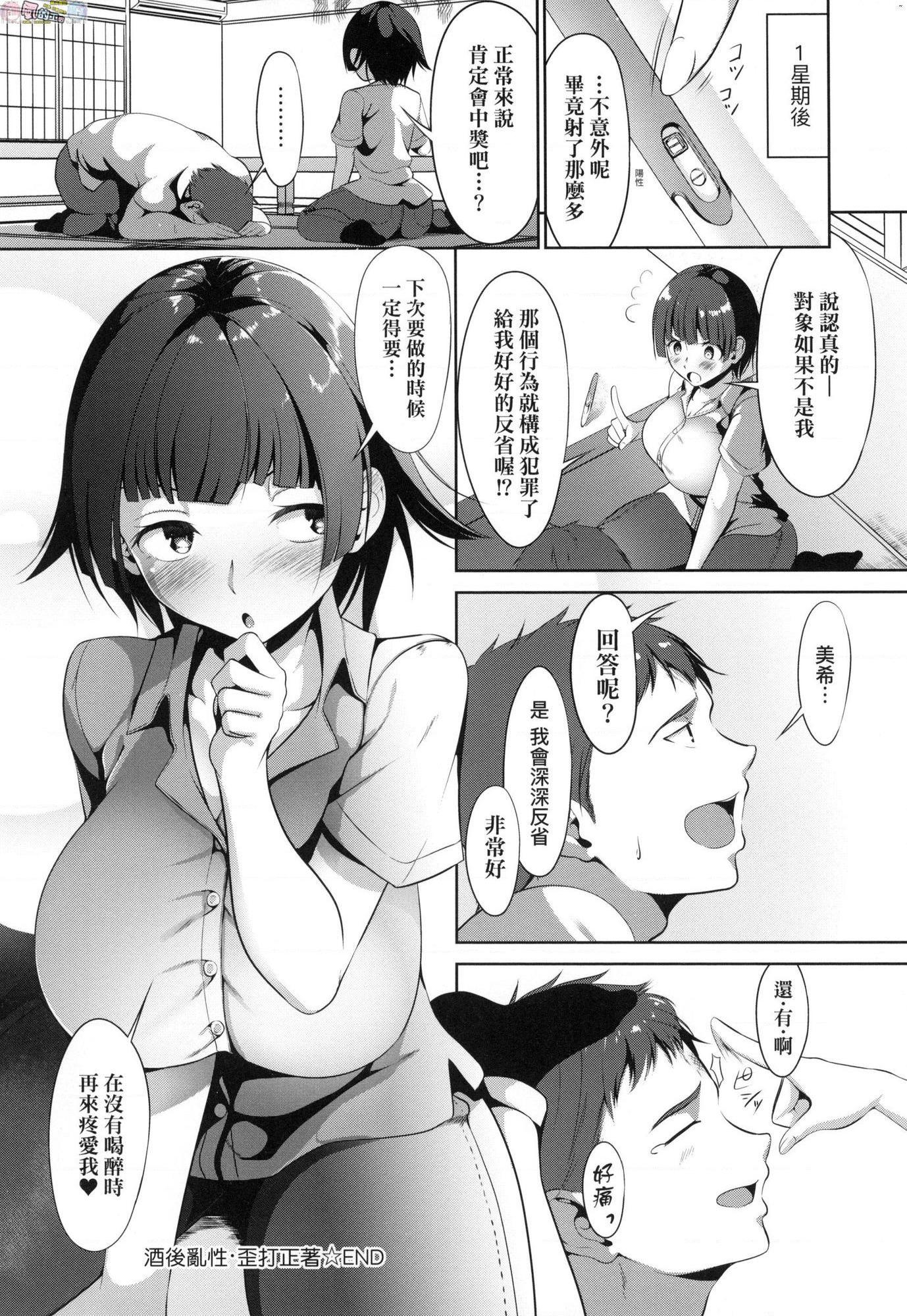 恋乳少女盛开中第1話P169