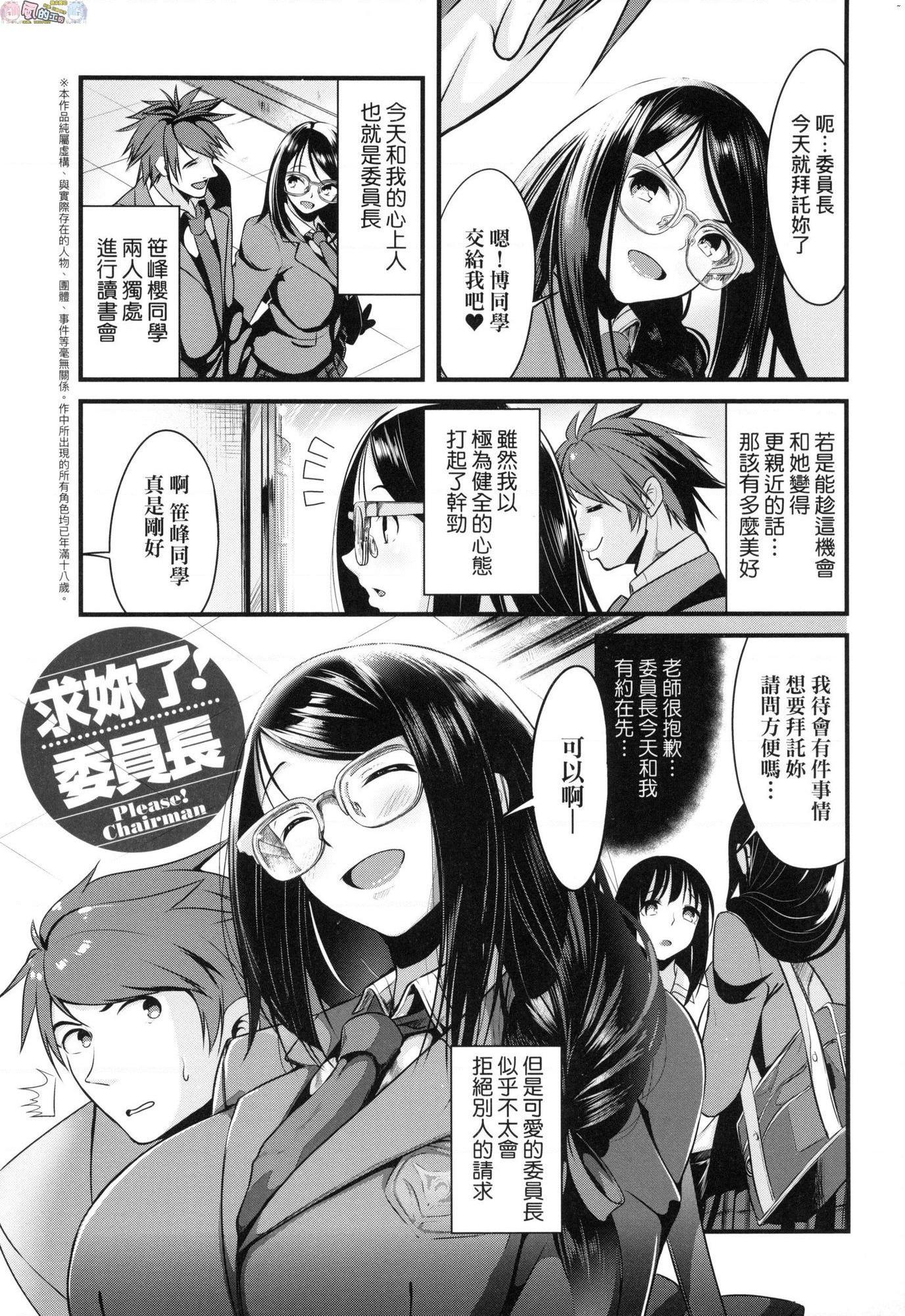 恋乳少女盛开中第1話P170