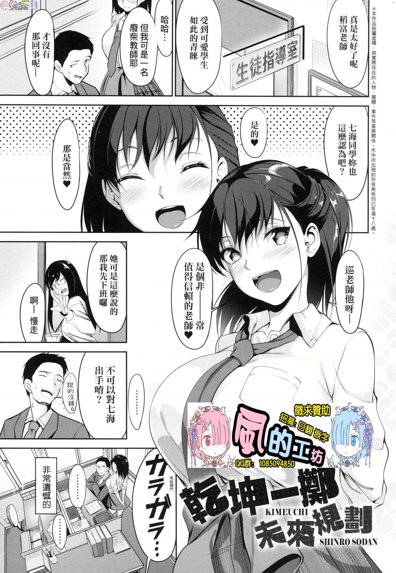 恋乳少女盛开中第1話P4