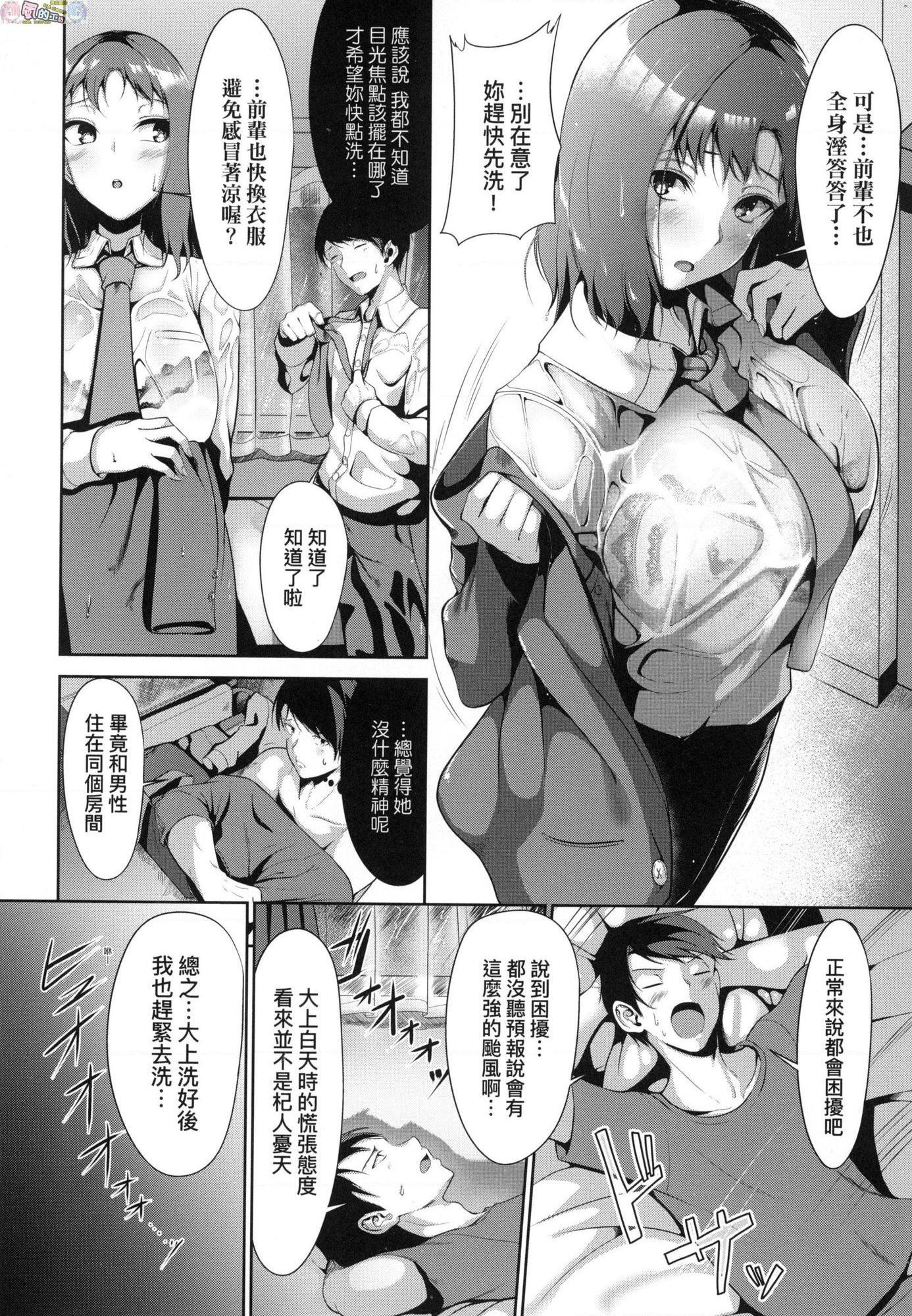 恋乳少女盛开中第1話P33