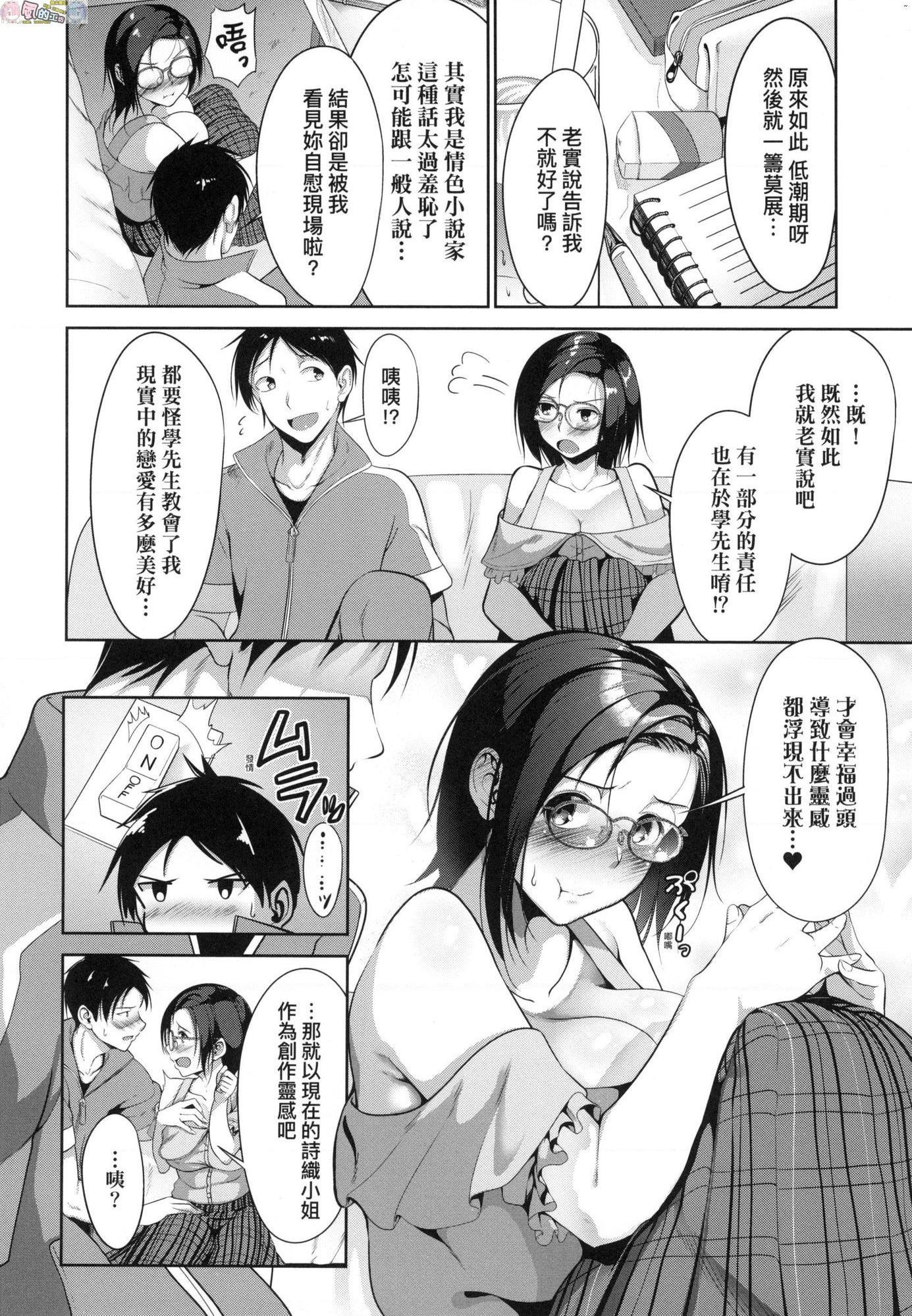 恋乳少女盛开中第1話P57