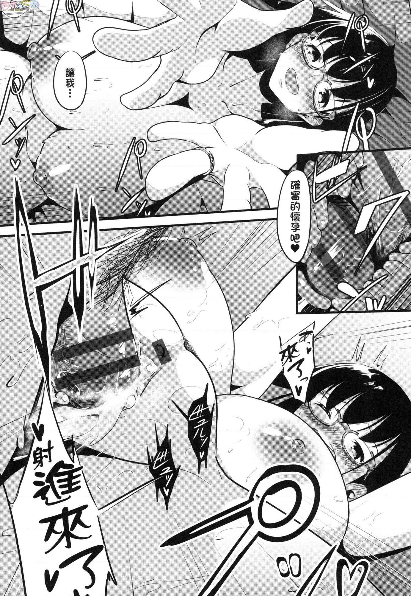 恋乳少女盛开中第1話P200