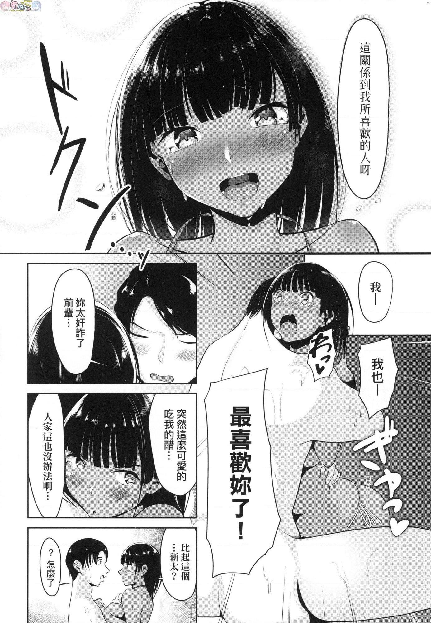 恋乳少女盛开中第1話P137