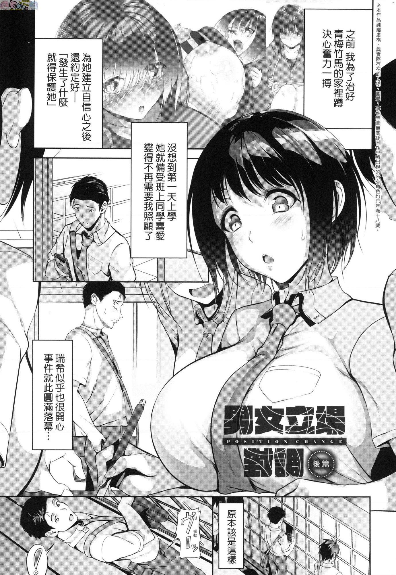 恋乳少女盛开中第1話P100