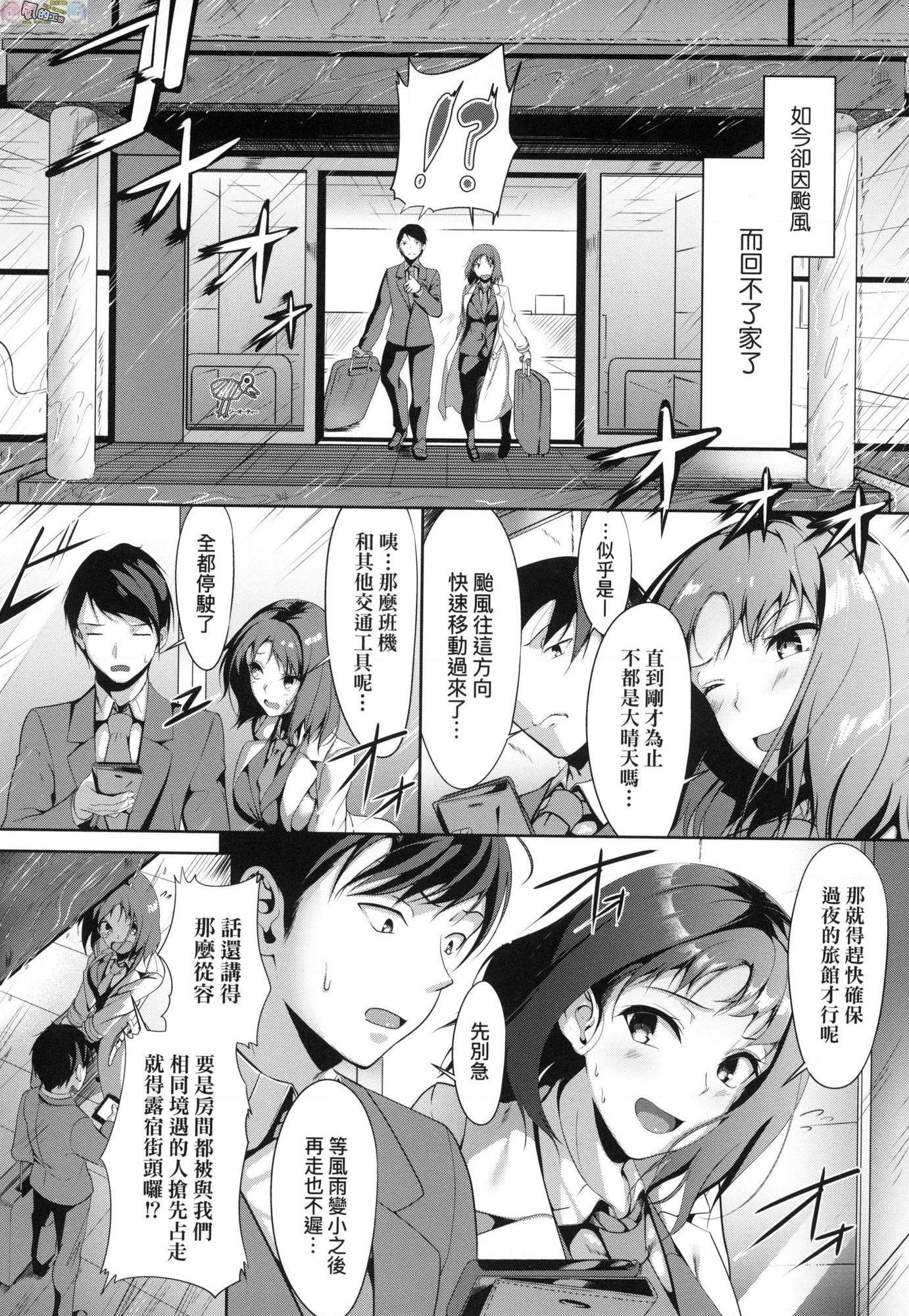 恋乳少女盛开中第1話P31