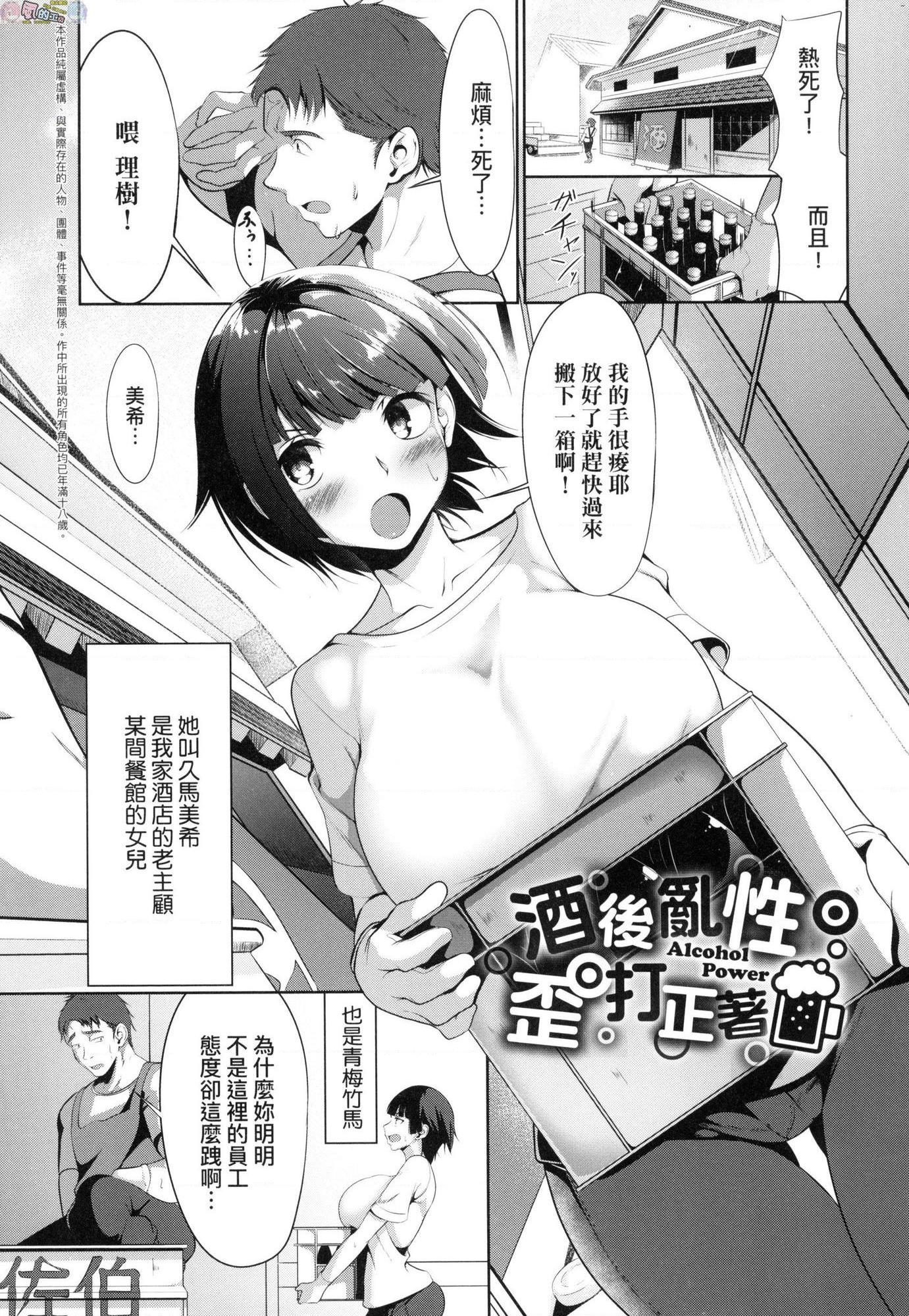 恋乳少女盛开中第1話P146