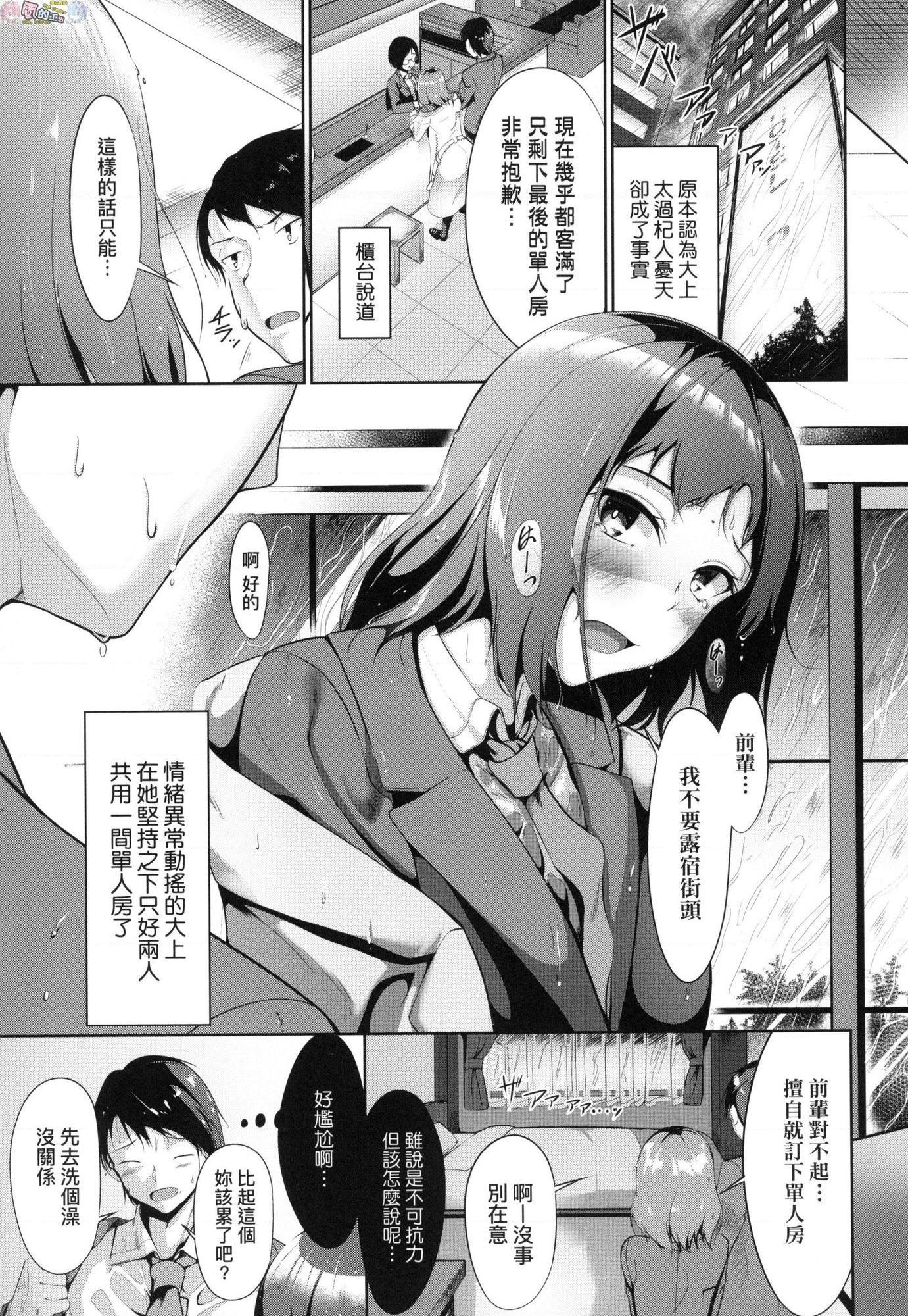 恋乳少女盛开中第1話P32