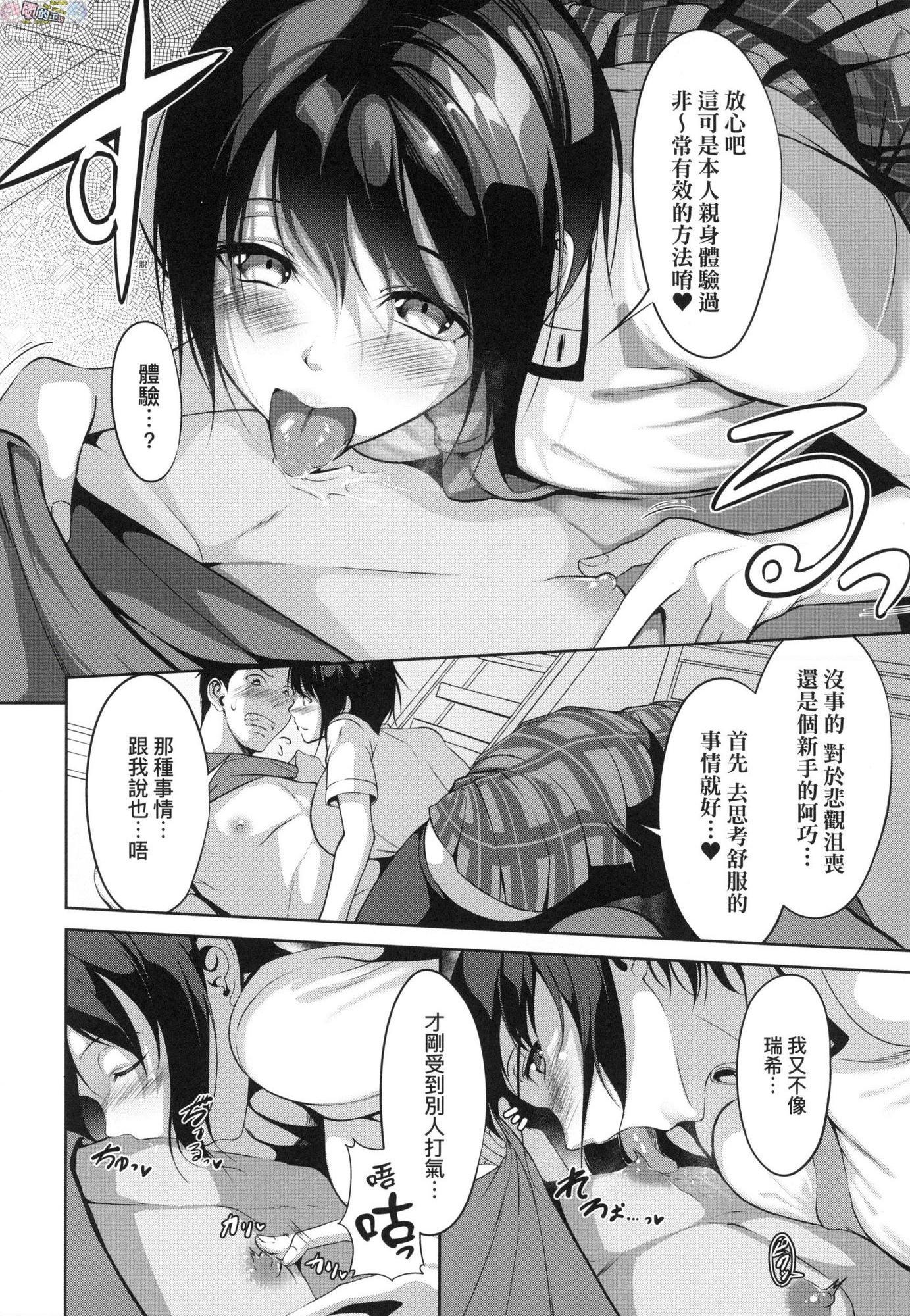 恋乳少女盛开中第1話P105