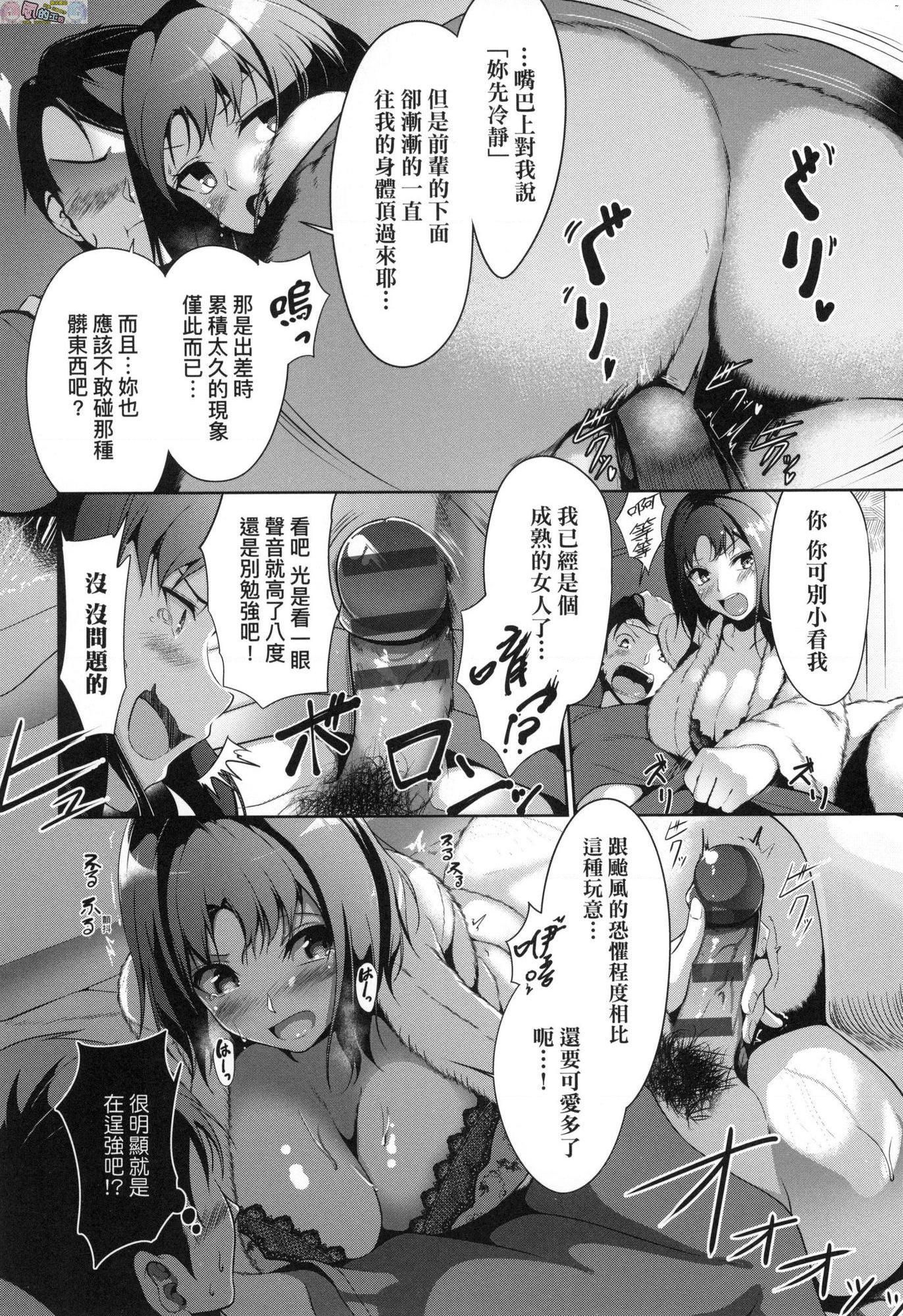 恋乳少女盛开中第1話P37