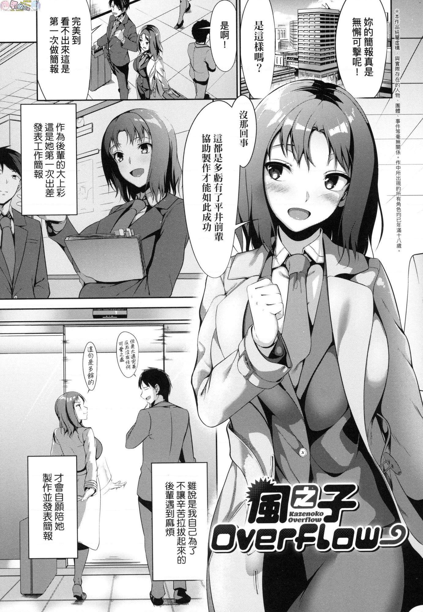 恋乳少女盛开中第1話P30