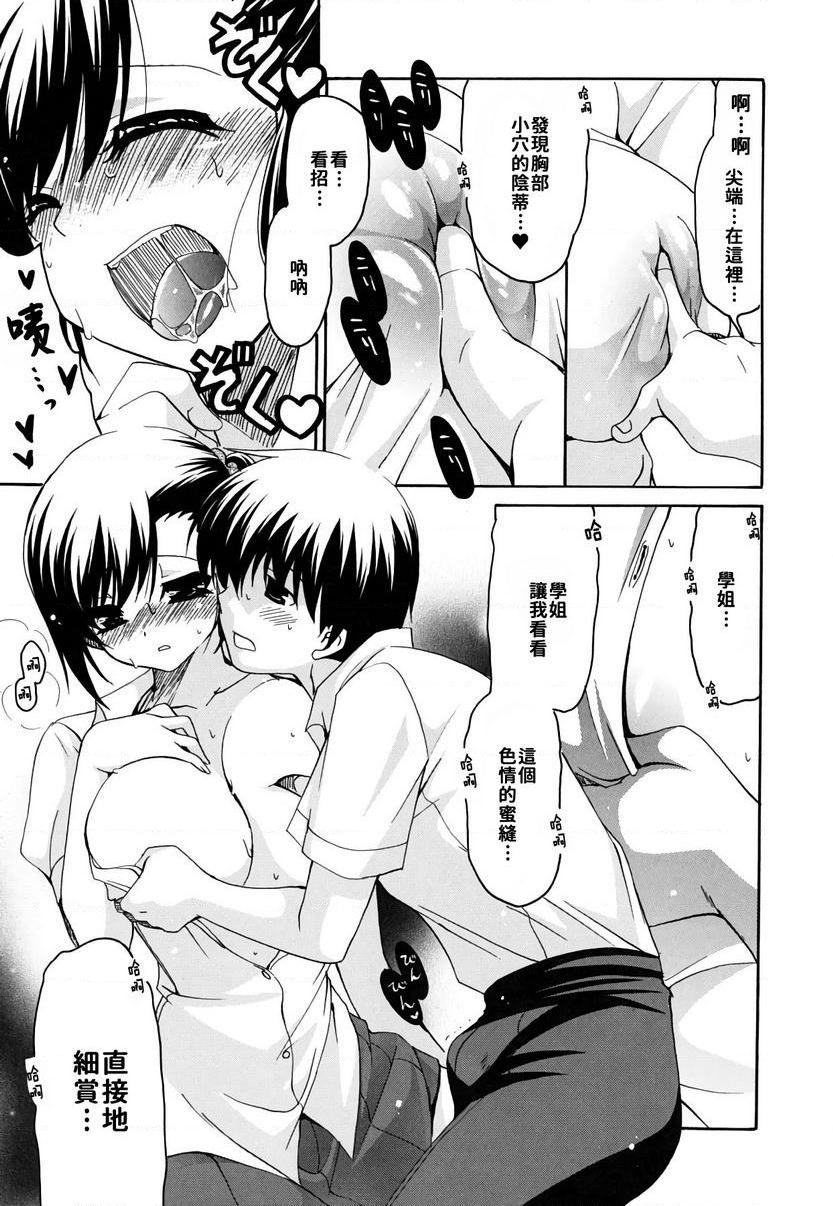 她的欧派是我的所有物歐派女孩與我P20