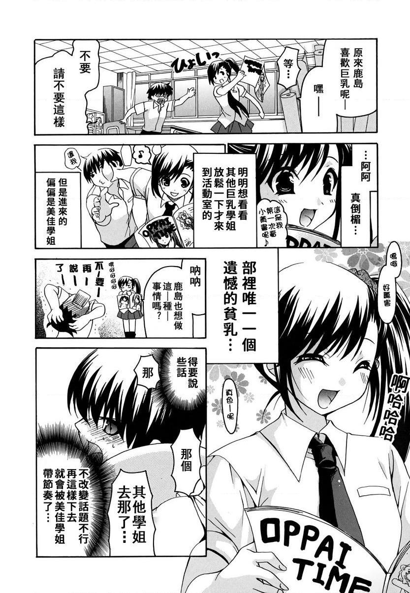 她的欧派是我的所有物歐派女孩與我P9