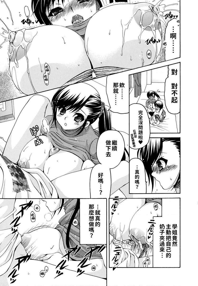 她的欧派是我的所有物續・歐派女孩與我P17