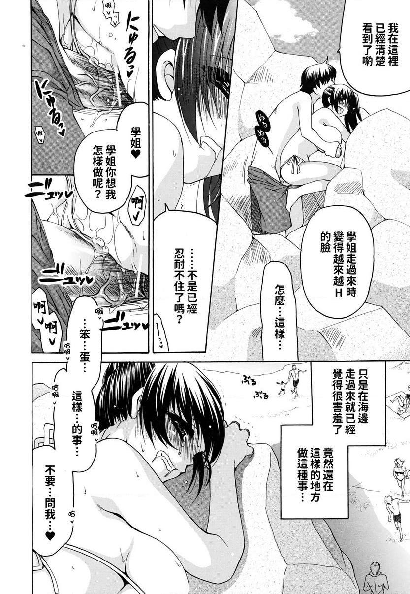 她的欧派是我的所有物續續・歐派女孩與我P14