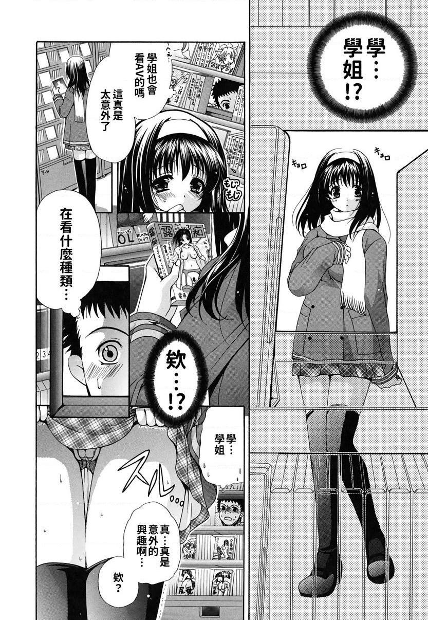 她的欧派是我的所有物Out door girlP4