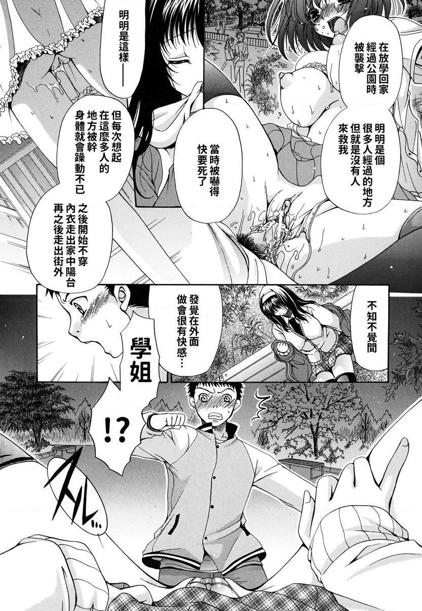 她的欧派是我的所有物Out door girlP9