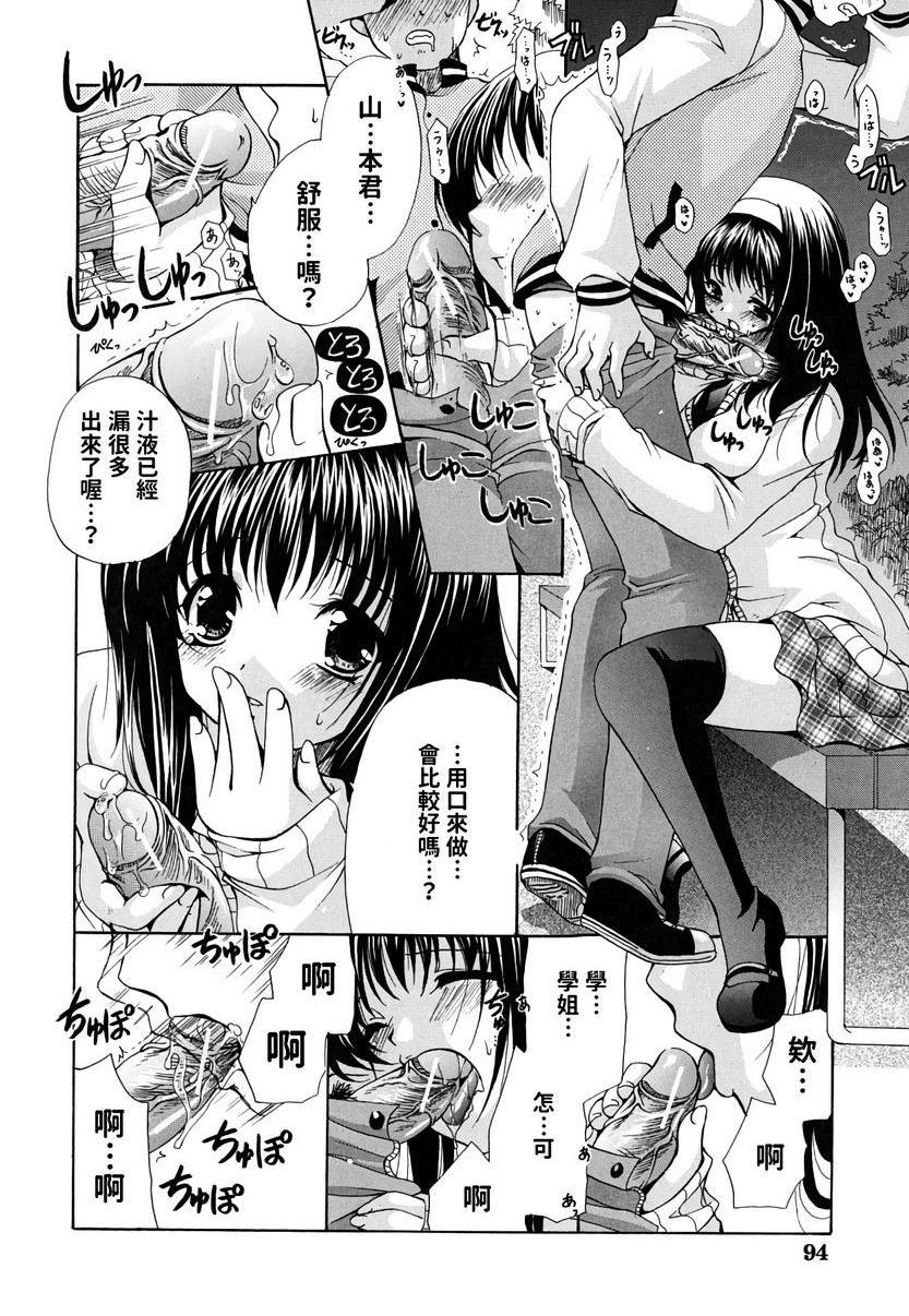 她的欧派是我的所有物Out door girlP12