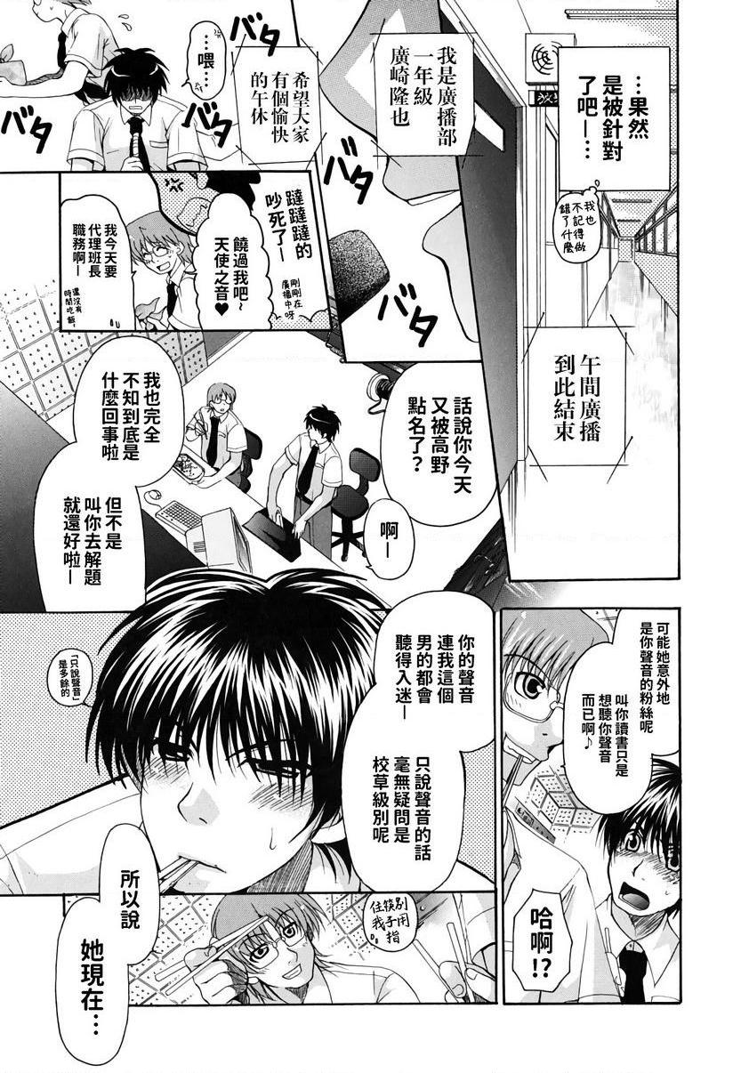 她的欧派是我的所有物耳邊留下你的淫聲P3