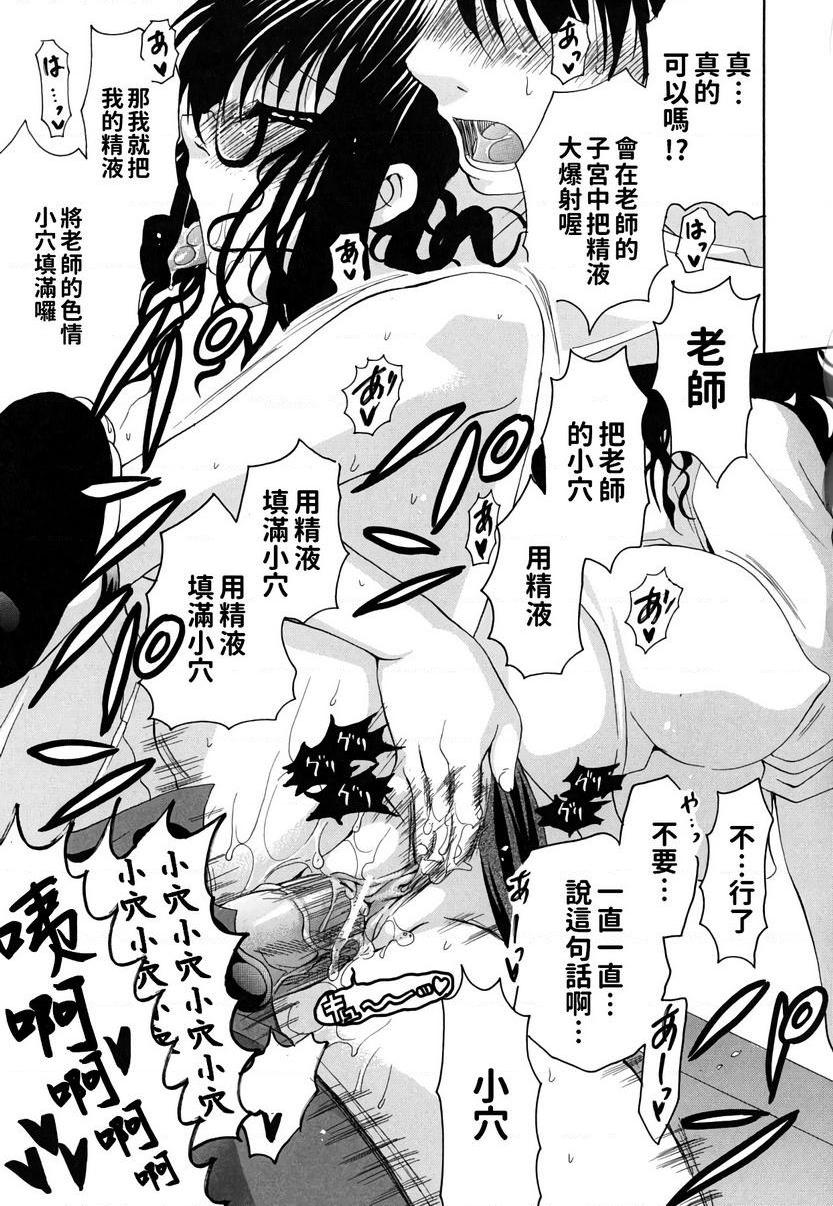 她的欧派是我的所有物耳邊留下你的淫聲P21