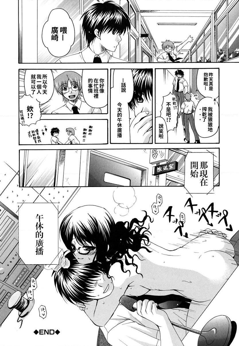 她的欧派是我的所有物耳邊留下你的淫聲P24