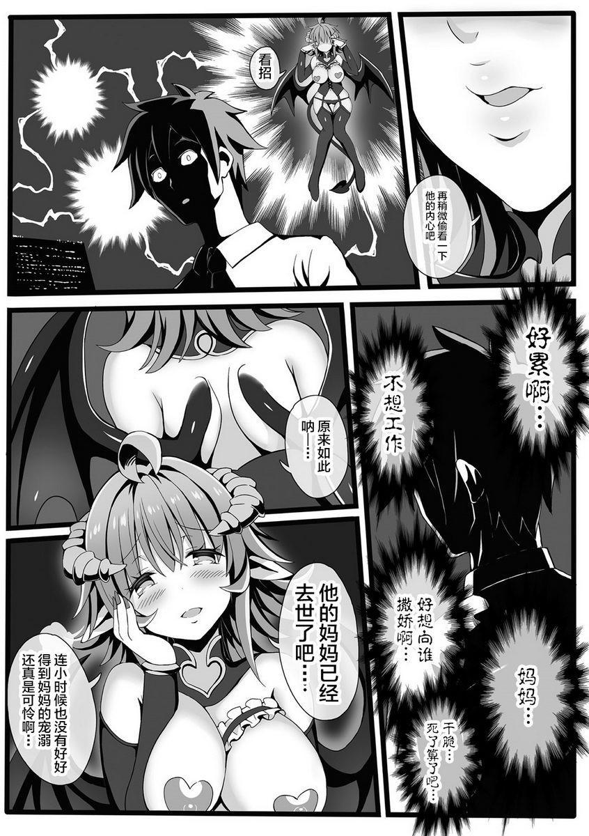 被非人姊姊宠坏榨精篇Vol.1魅魔懷抱P3