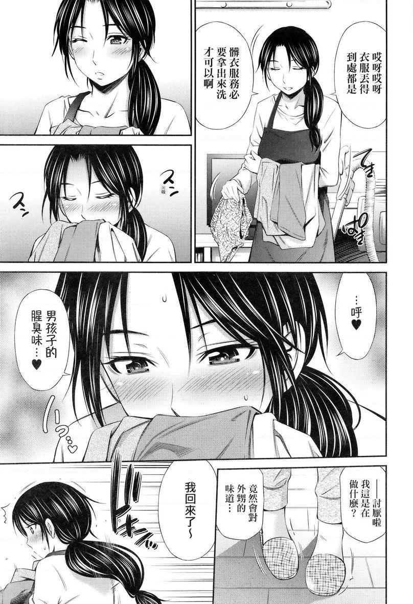 欢迎来到共享公寓第3話P3