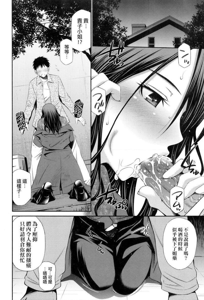 欢迎来到共享公寓第4話P6