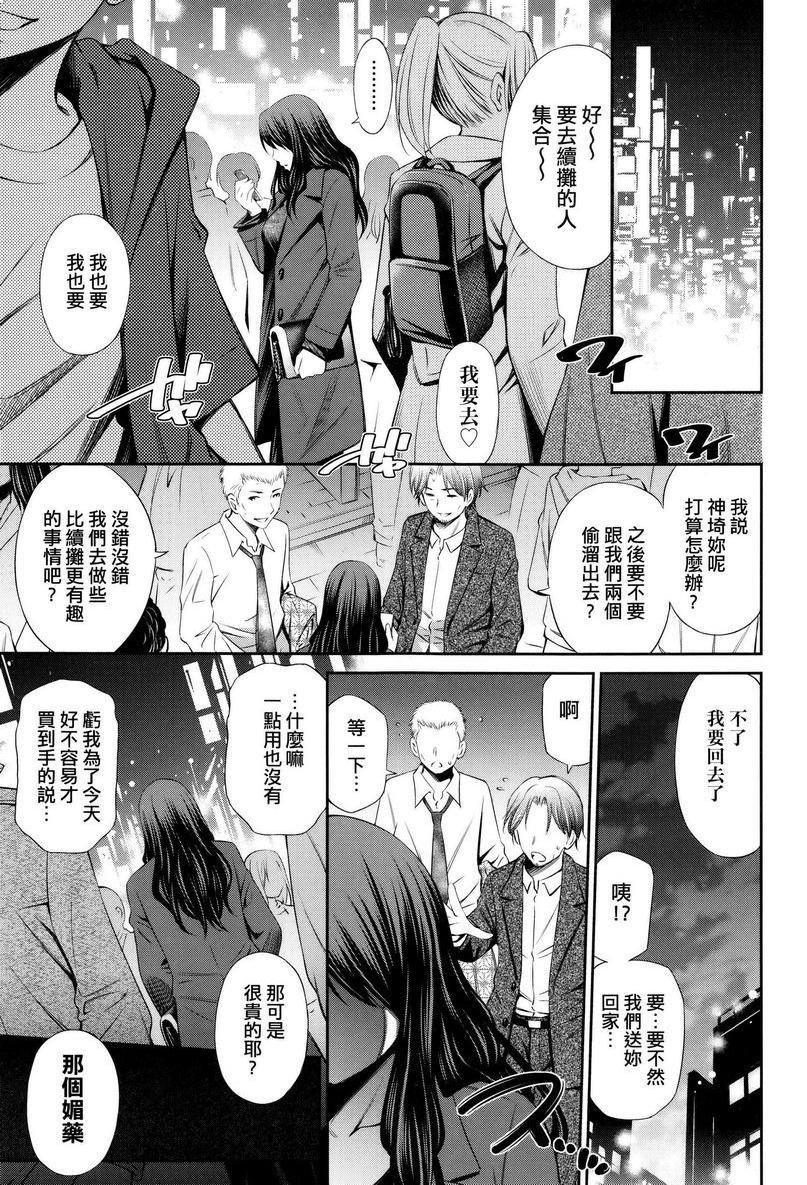 欢迎来到共享公寓第4話P3