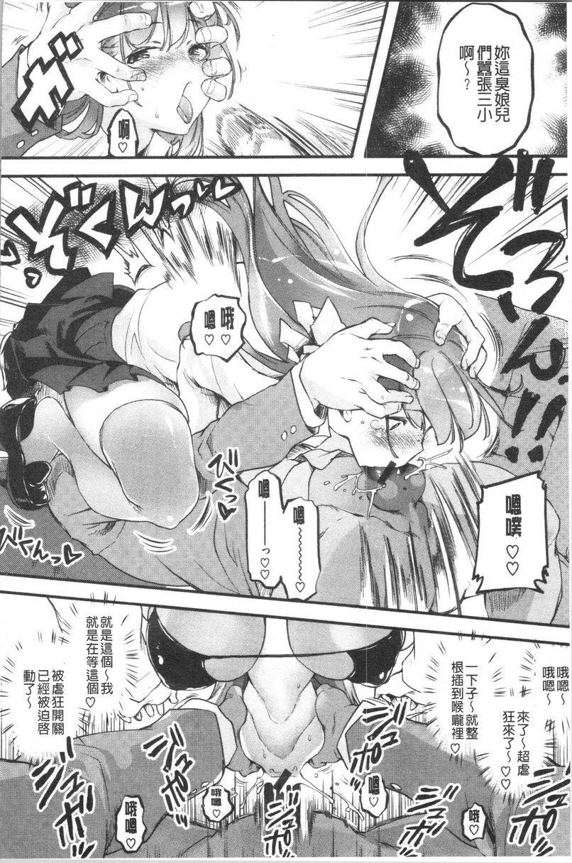 松软香气記憶與後悔P8