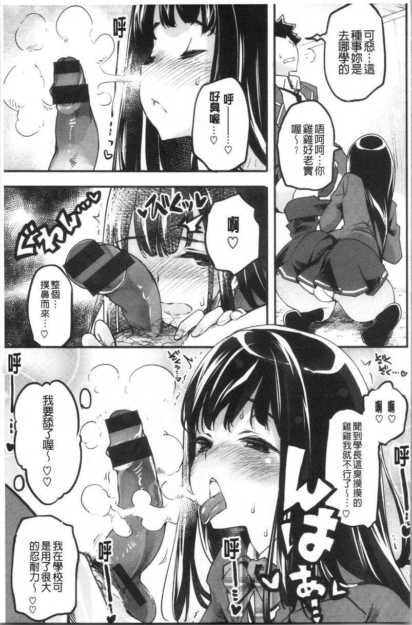 松软香气傳言~true or false~P3